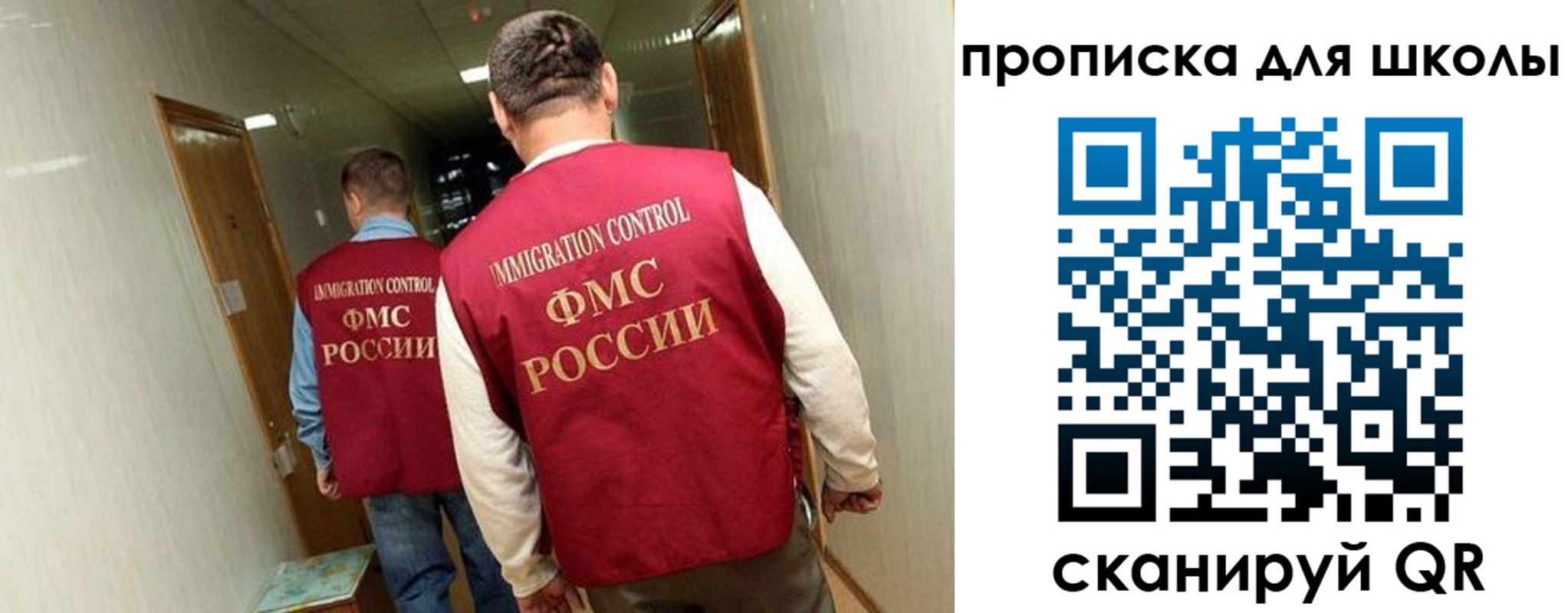 прописка ребенка в Нефтегорске