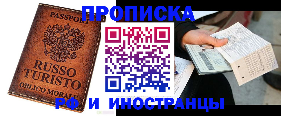 прописка паспорт в Нефтегорске
