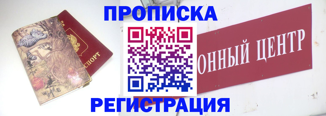 временная регистрация гарантия в Нефтегорске