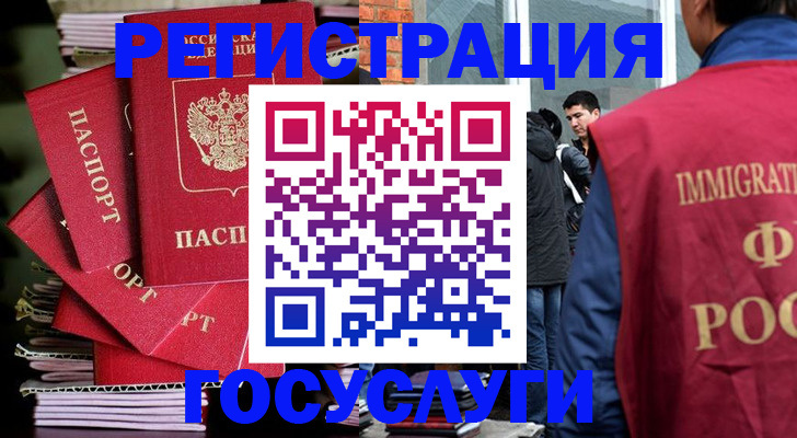 временная регистрация законно в Нефтегорске