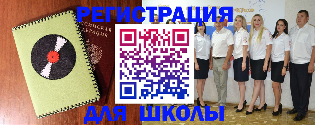 где прописаться в Нефтегорске