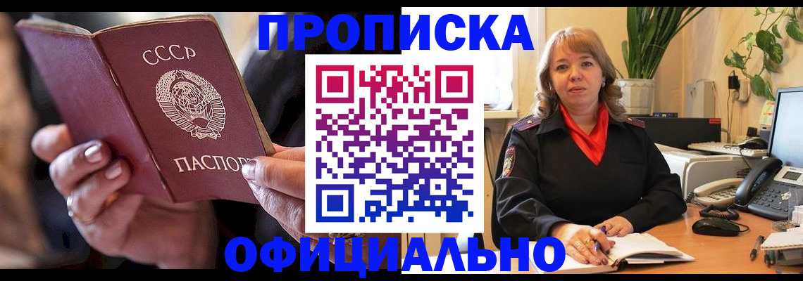 миграционный учет в Нефтегорске