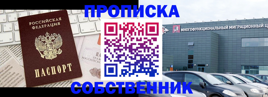 прописка для работы в Нефтегорске